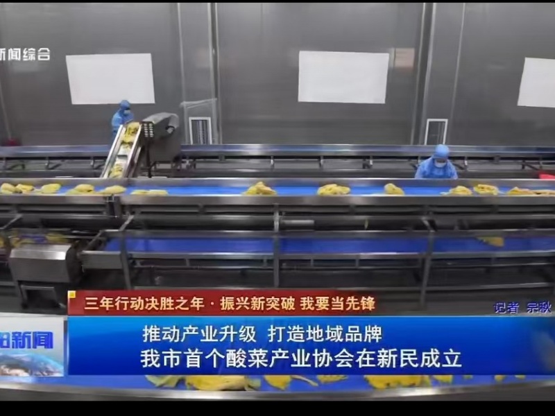 東北新民酸菜傳送分揀臺(tái)巴氏殺 菌流水線