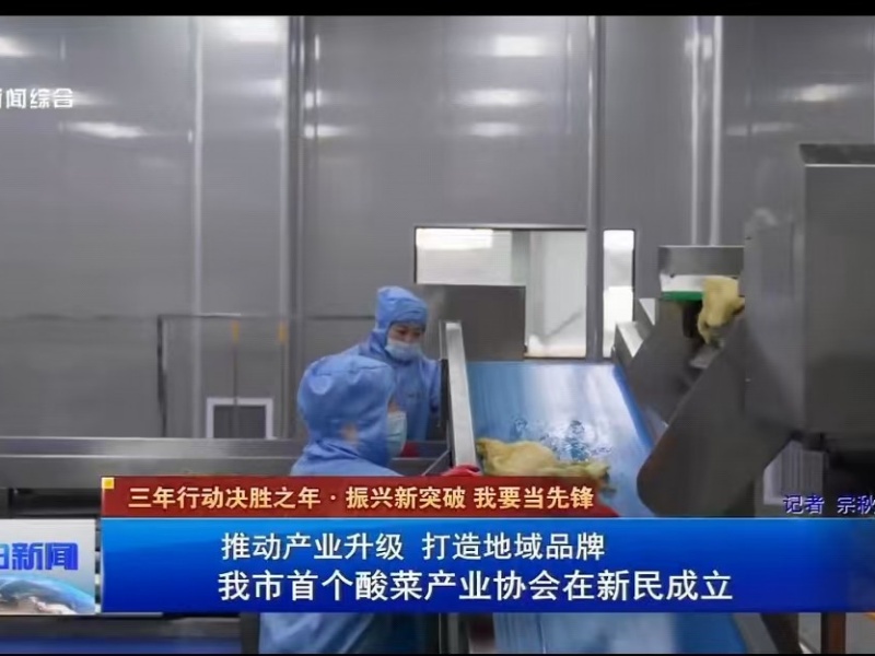 東北新民酸菜傳送分揀臺(tái)巴氏殺 菌流水線