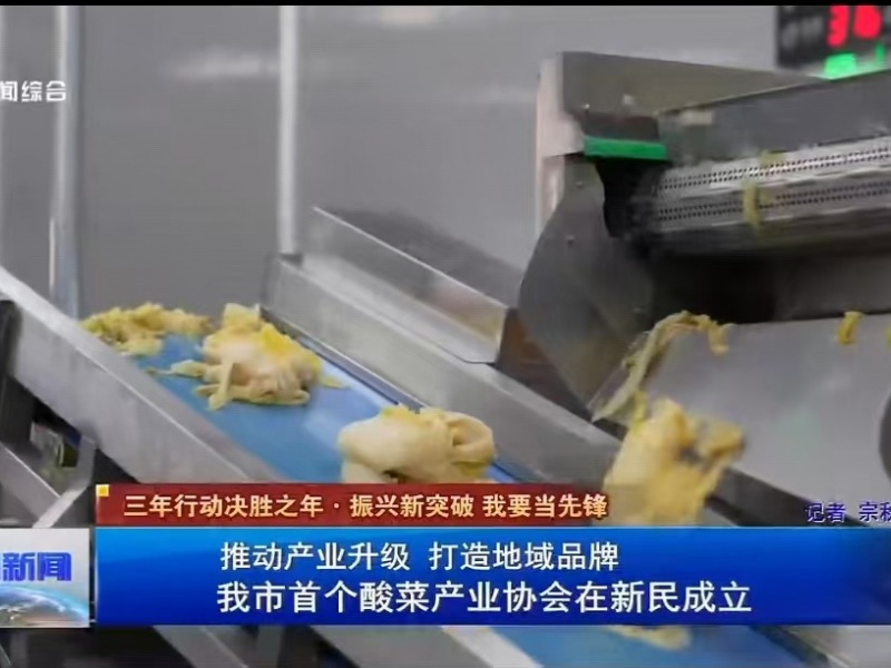 東北新民酸菜傳送分揀臺(tái)巴氏殺 菌流水線